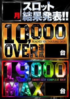 ●月スロット結果発表‼︎【音声あり】 座る場所用・立ち止まる場所用