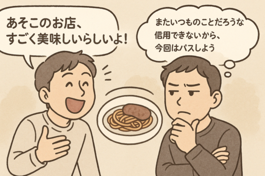 信用の不足を表すイラスト